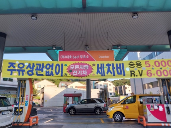 대호주유소 이미지