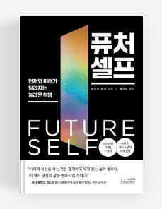 퓨처파워 이미지