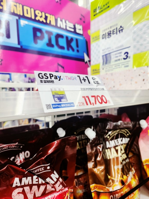 GS25 부경감만점 이미지