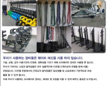크로스핏강남 이미지