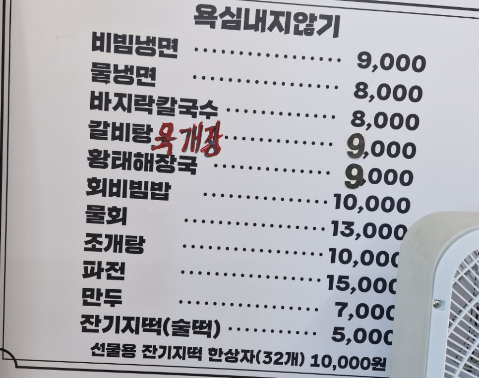 욕심내지않기 바지락칼국수 이미지