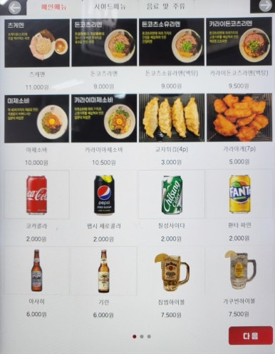 교레츠라멘 이미지
