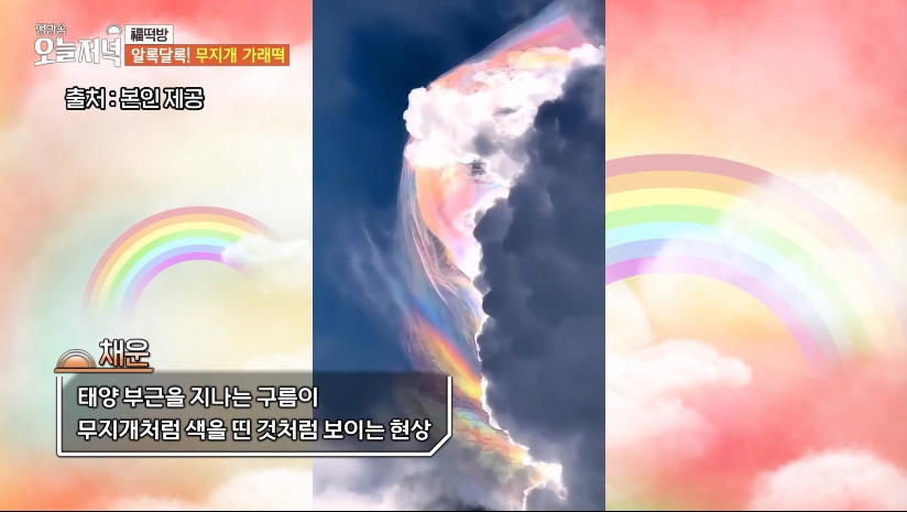 무지개떡방 이미지