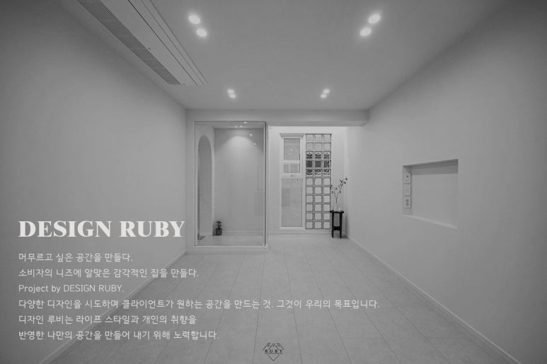 웰러스인테리어 이미지