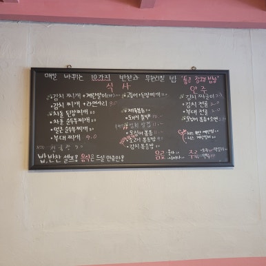 장모밥상 이미지