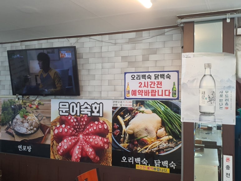 동해포차식당 사진 8