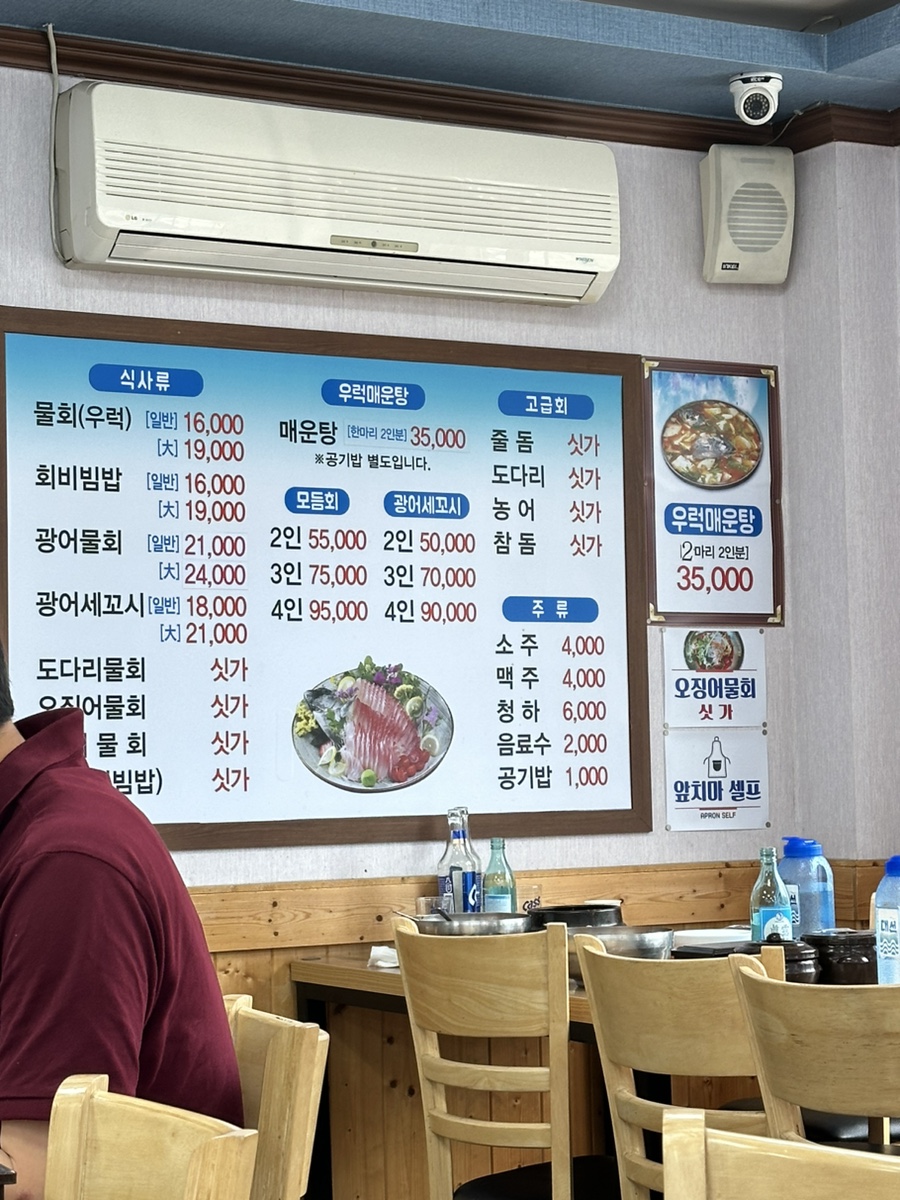 원조포항물횟집 이미지