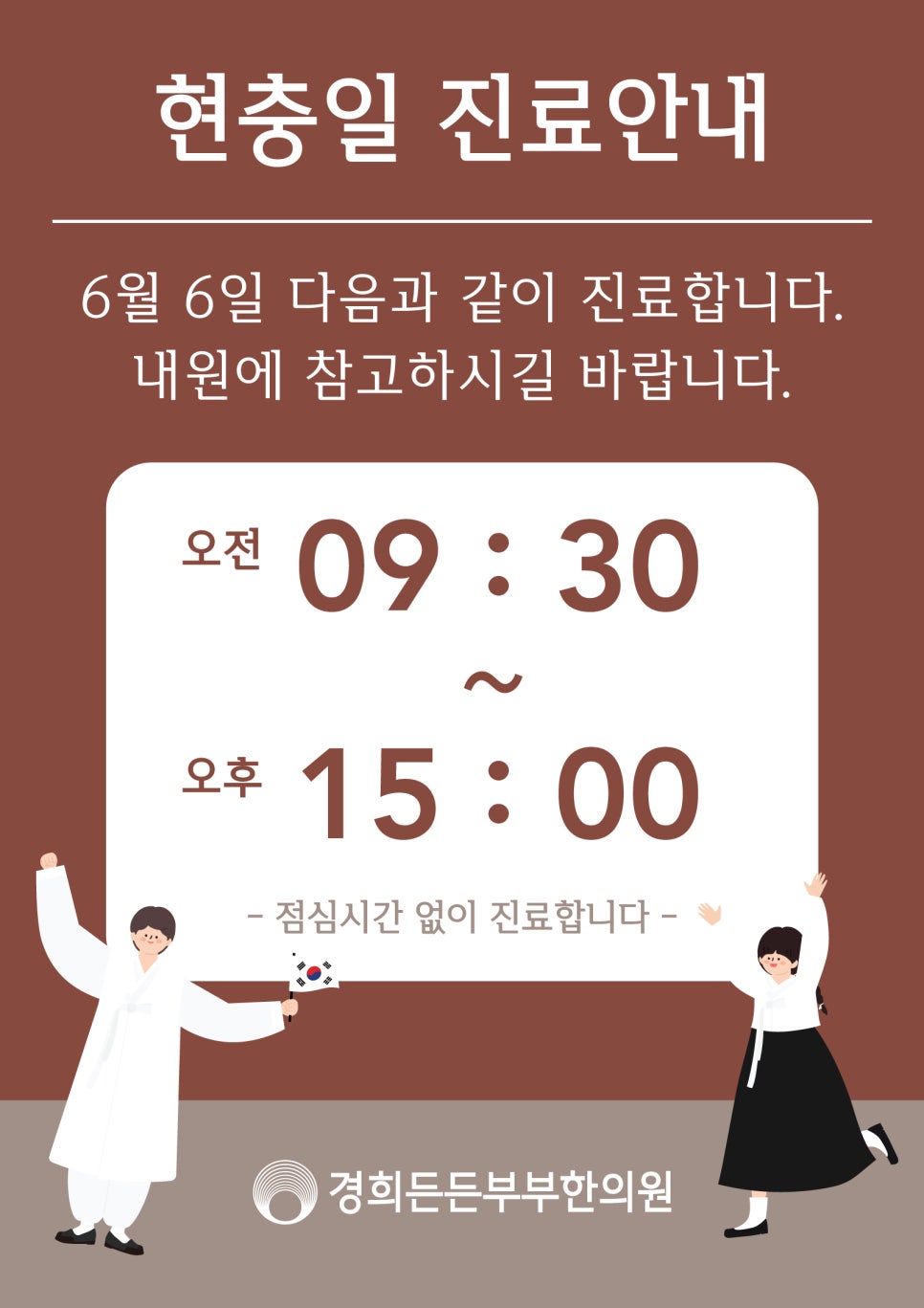 경희든든부부한의원 이미지