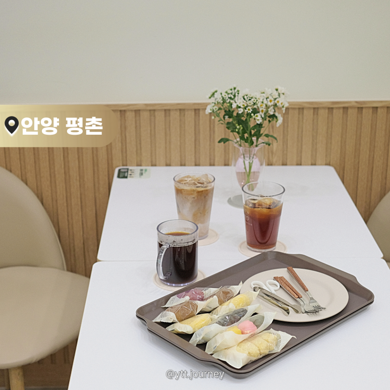 아이스짱평촌 이미지