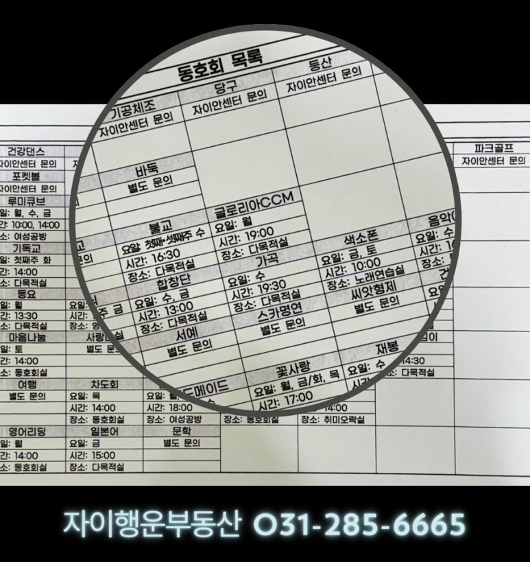 체스노래연습장 이미지