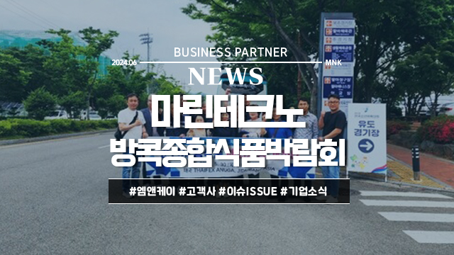 (주)마린테크노 이미지