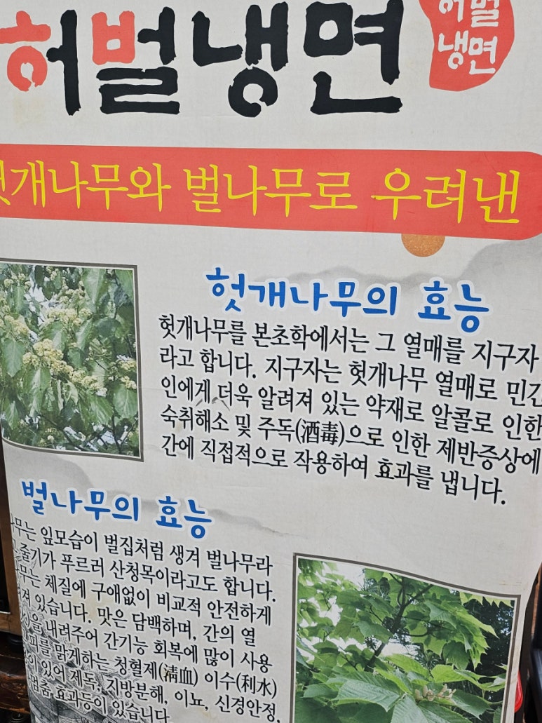 자가제면냉면집 이미지
