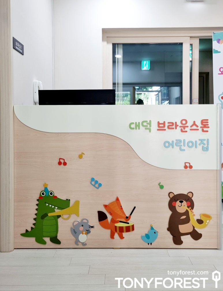 브라운스톤어린이집 이미지