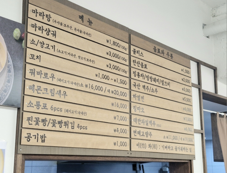 이화마라 이미지