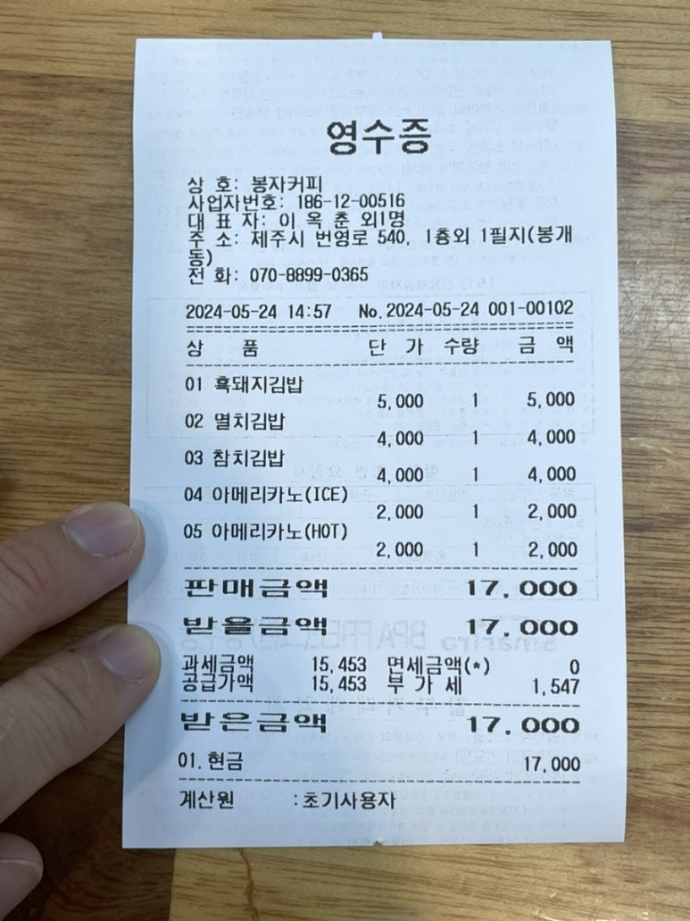 봉자식품 이미지