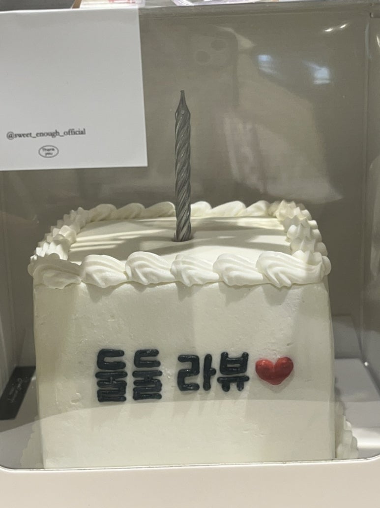 스윗이너프 이미지