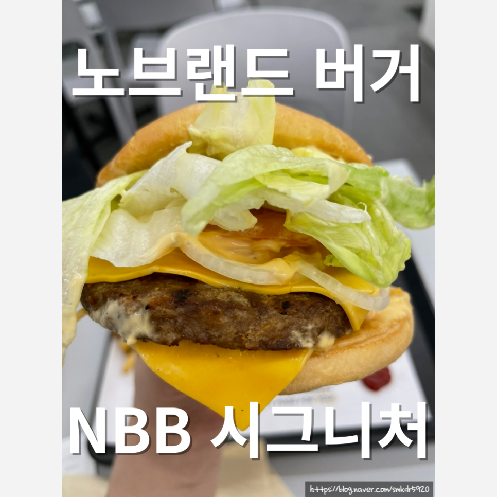노브랜드버거대구영대병원역점 이미지
