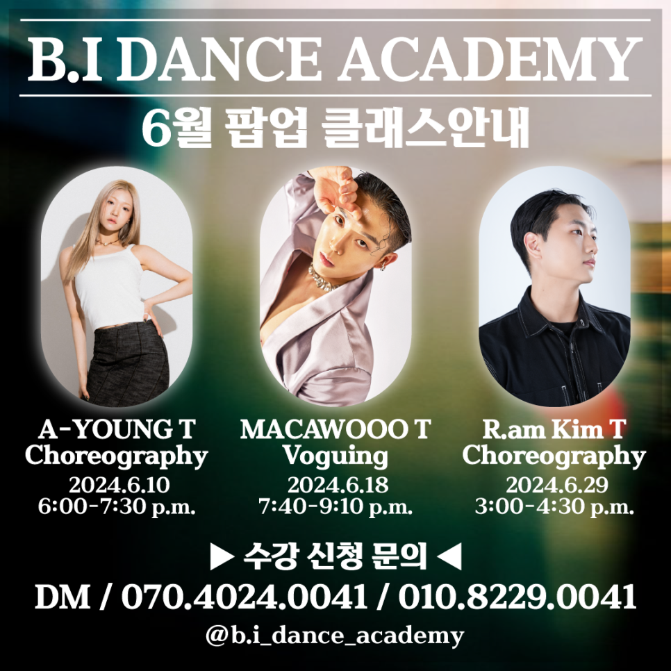 비아이댄스학원 이미지