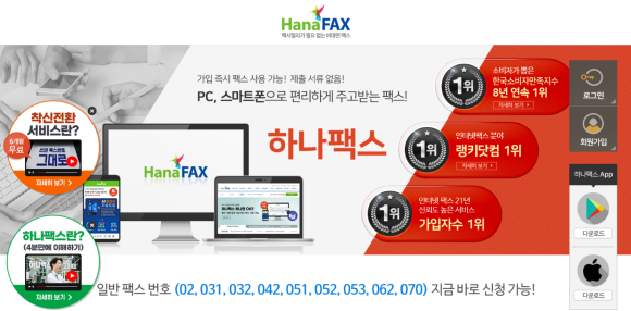하나통신 이미지