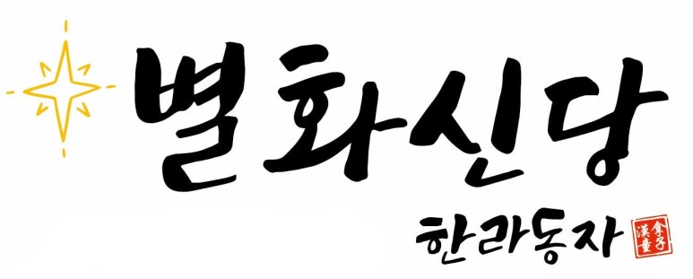 민속당 이미지