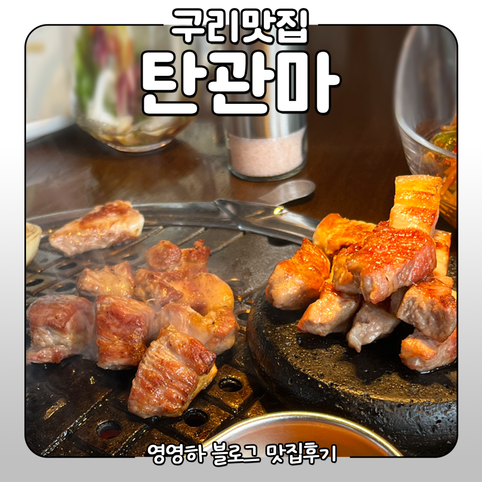 탄관마 이미지