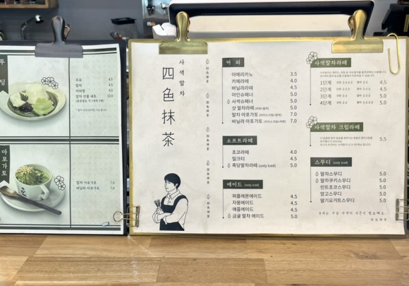 사색말차 이미지