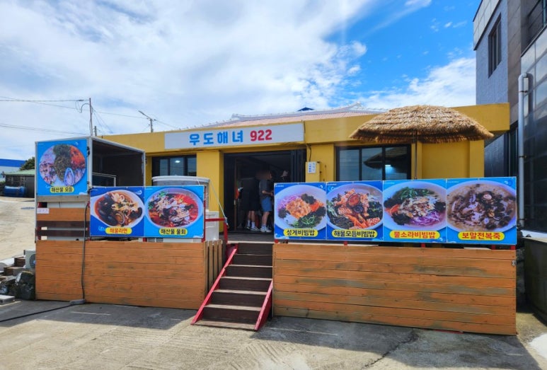 우도해녀922 이미지