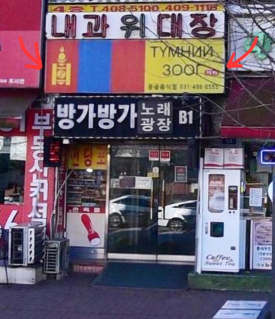 방가방가노래광장 이미지
