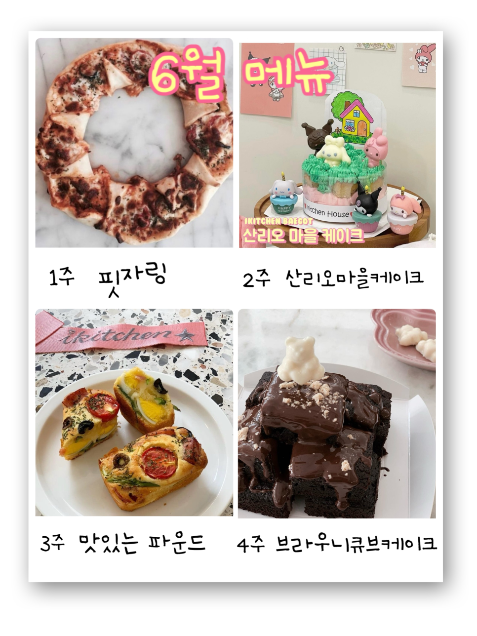 아이키친배곧점 이미지