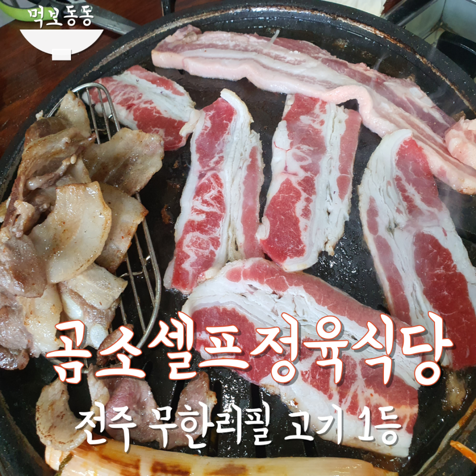 재재식당 이미지
