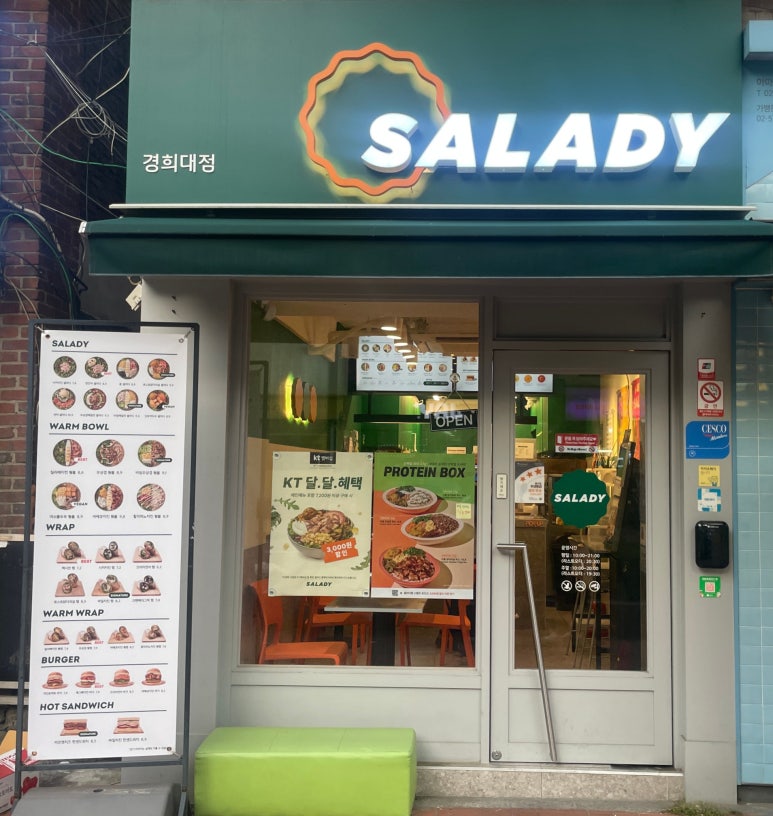 샐러디경희대점 이미지