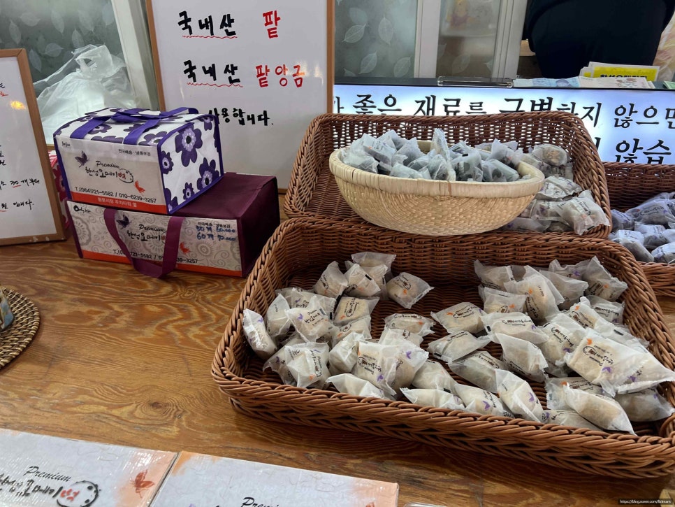 한성떡집 이미지