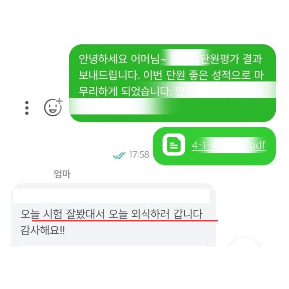 공부하는코끼리학원 이미지