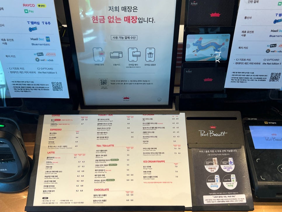 폴바셋혜화역점 이미지