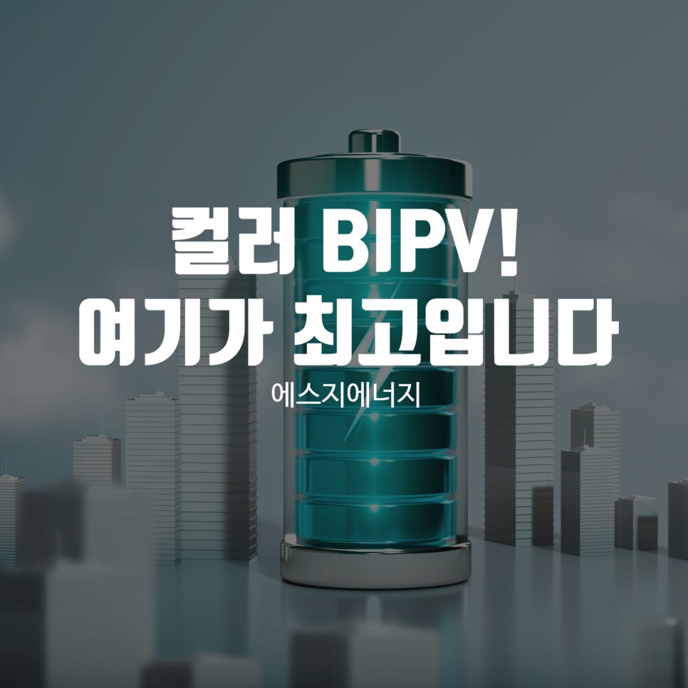 에스지에너지 이미지