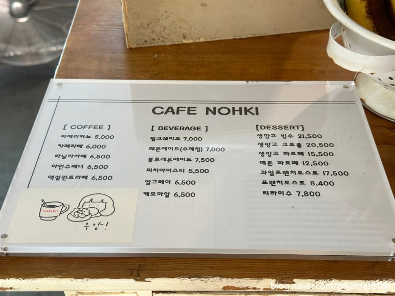 카페노키 이미지