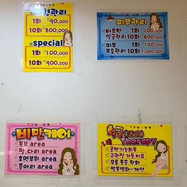 황궁체형관리 이미지