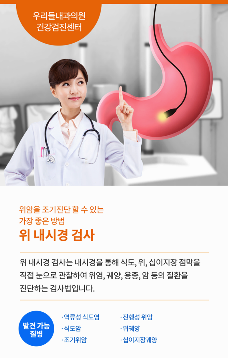 우리들내과 이미지