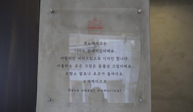 센노케이크 이미지