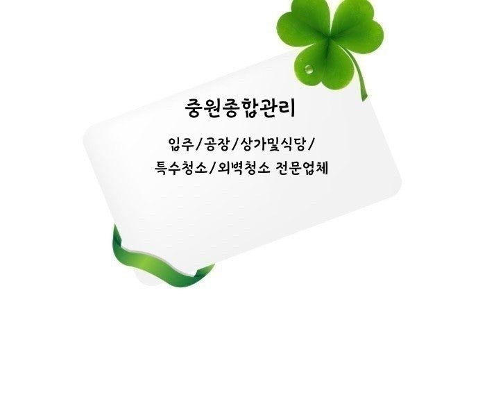 오리종합관리 이미지