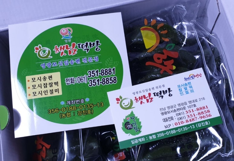 햇님떡방 이미지