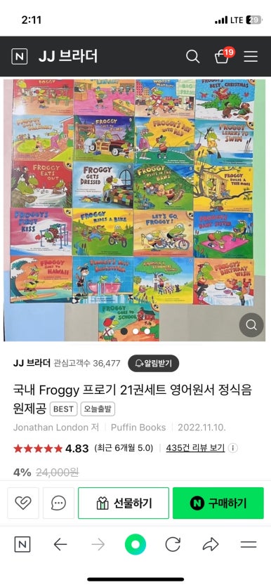 베스트브라더2 이미지