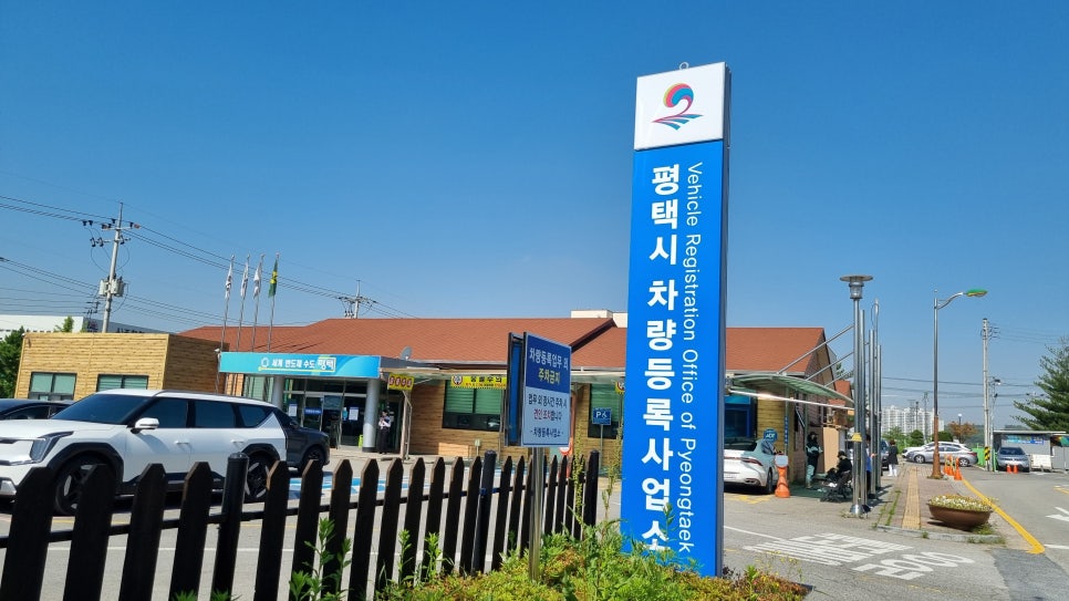 평택번호판제작 이미지