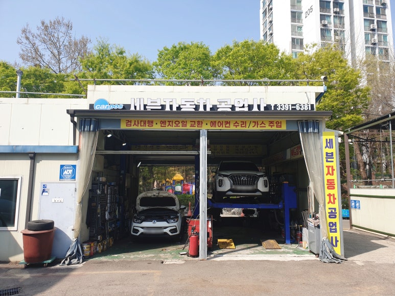 세븐자동차정비 이미지