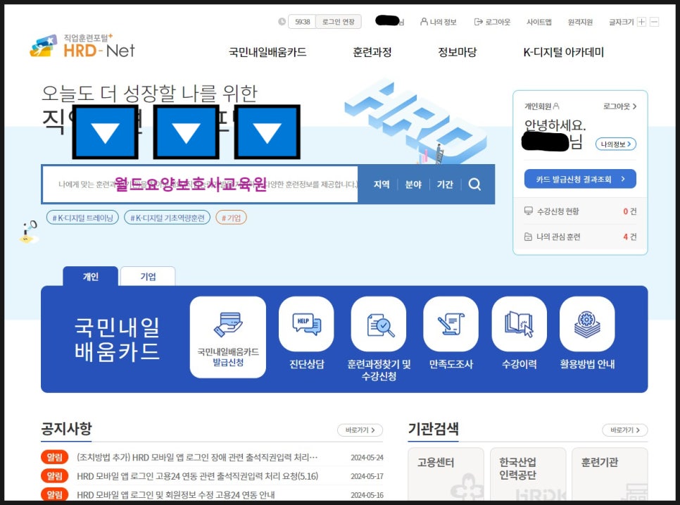 월드요양보호사교육원 이미지