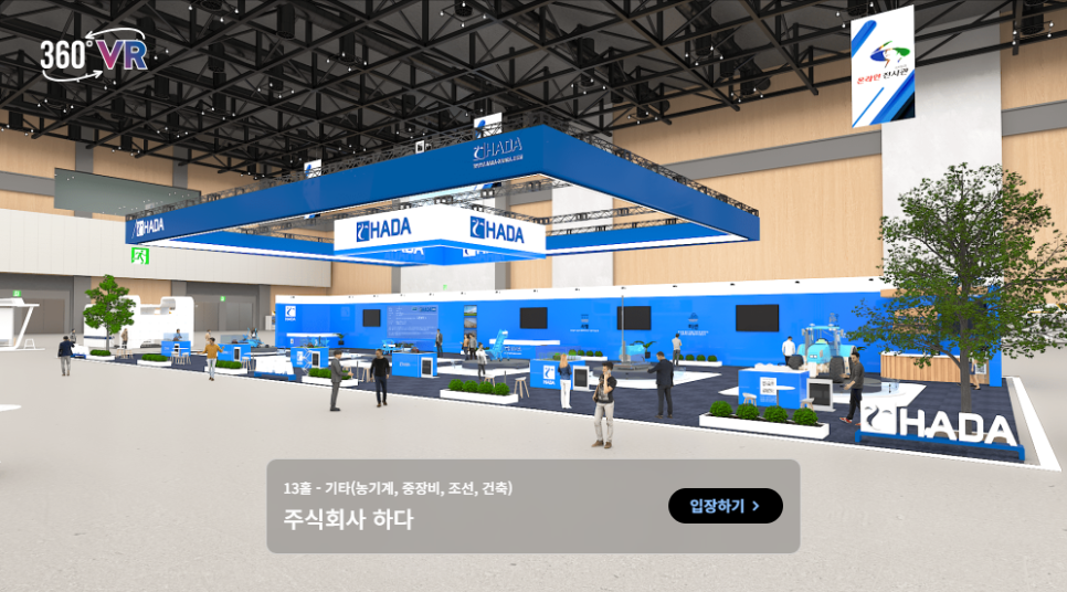 주식회사 하다 이미지