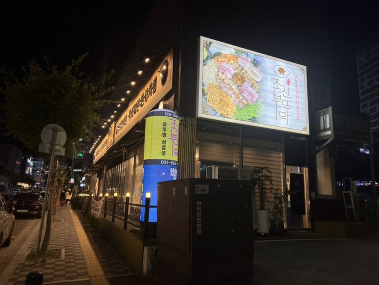 조선부뚜막 안성공도점 이미지