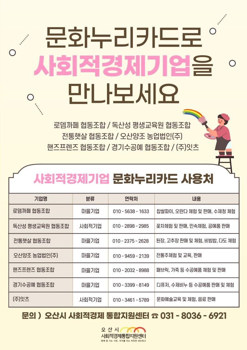 독산성협동조합 이미지