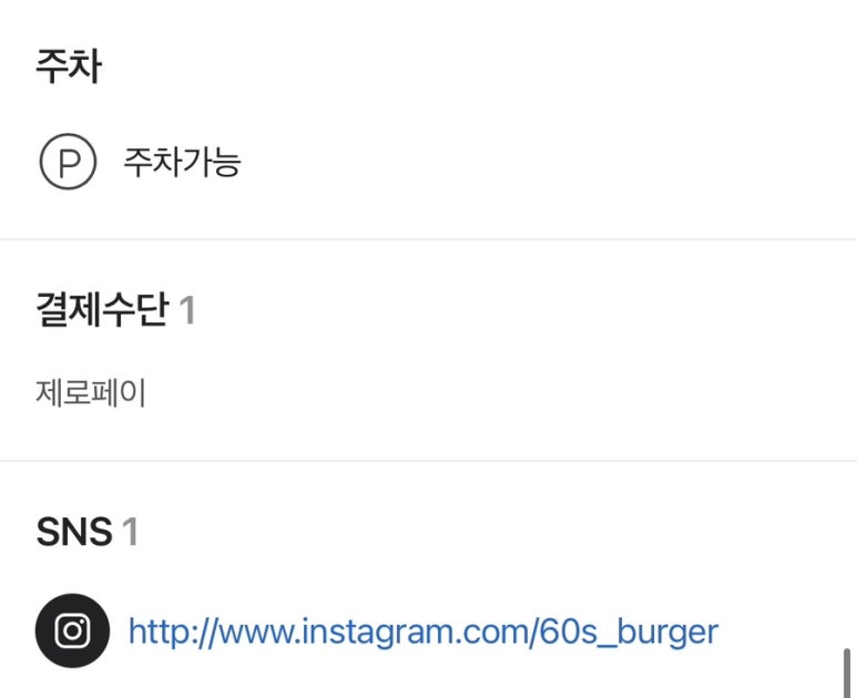 식스티즈 이미지
