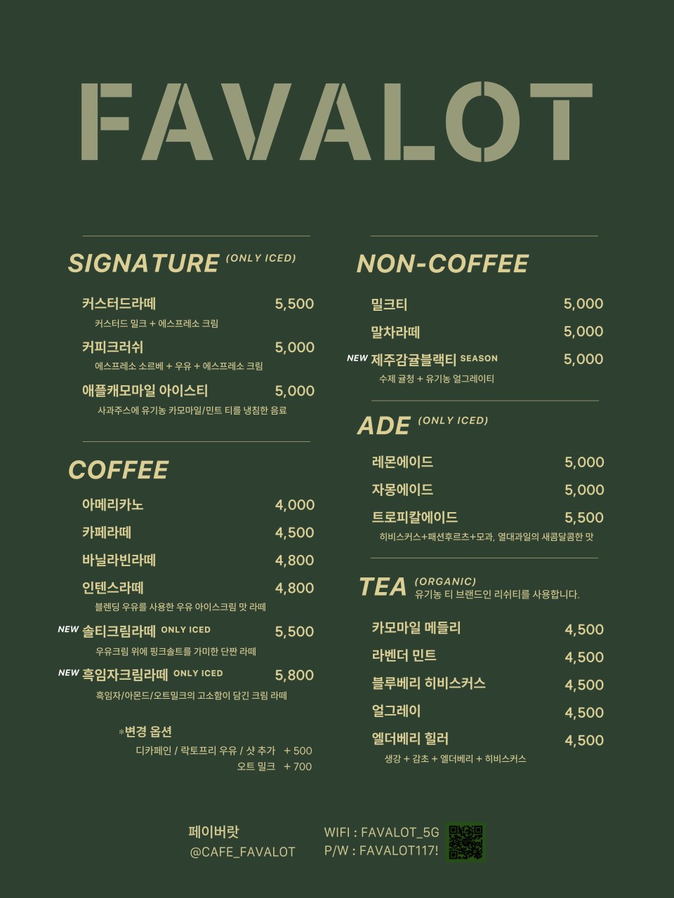 페이버랏 이미지